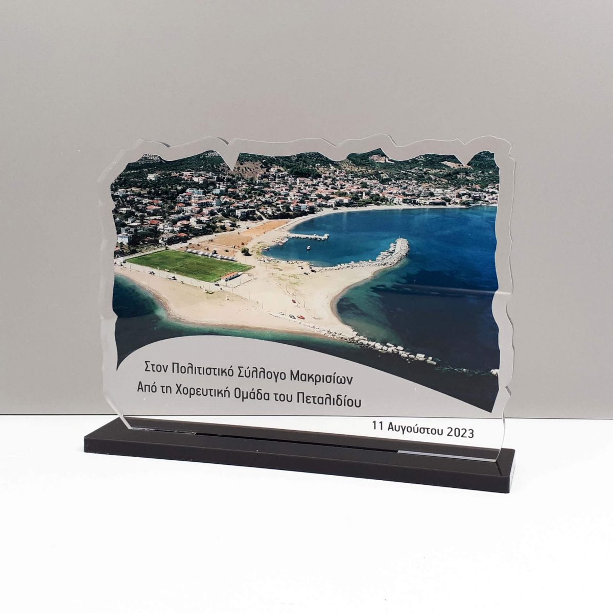 ΠΛΑΚΕΤΑ PLEXIGLASS: PLΑ-0014