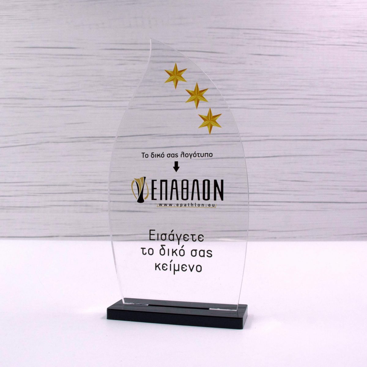 ΠΛΑΚΕΤΑ PLEXIGLASS: PLΑ-0020