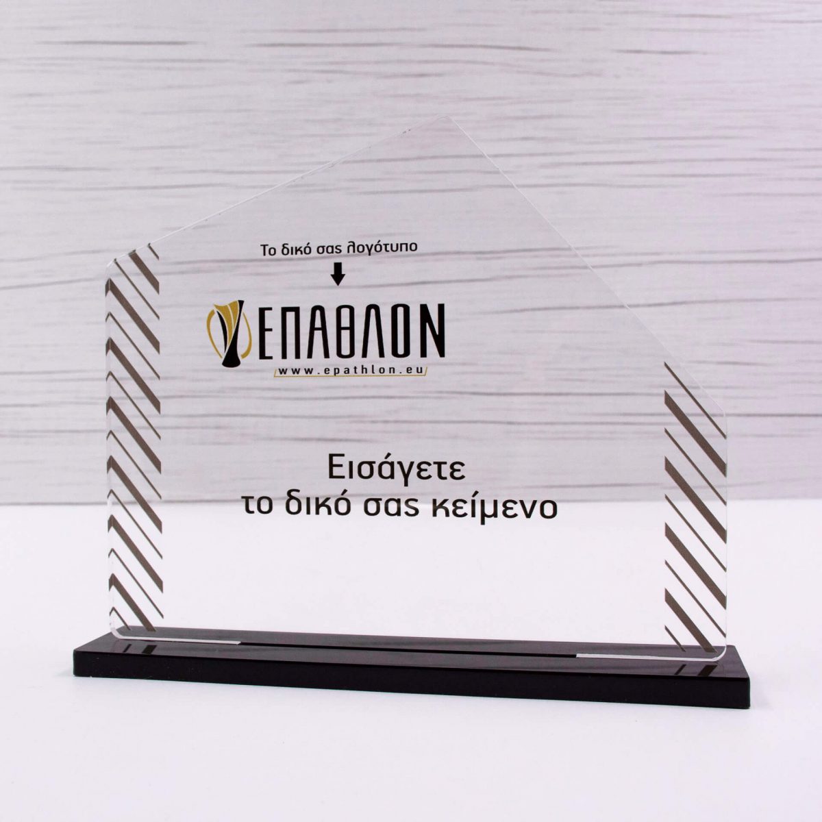 ΠΛΑΚΕΤΑ PLEXIGLASS: PLΑ-0024
