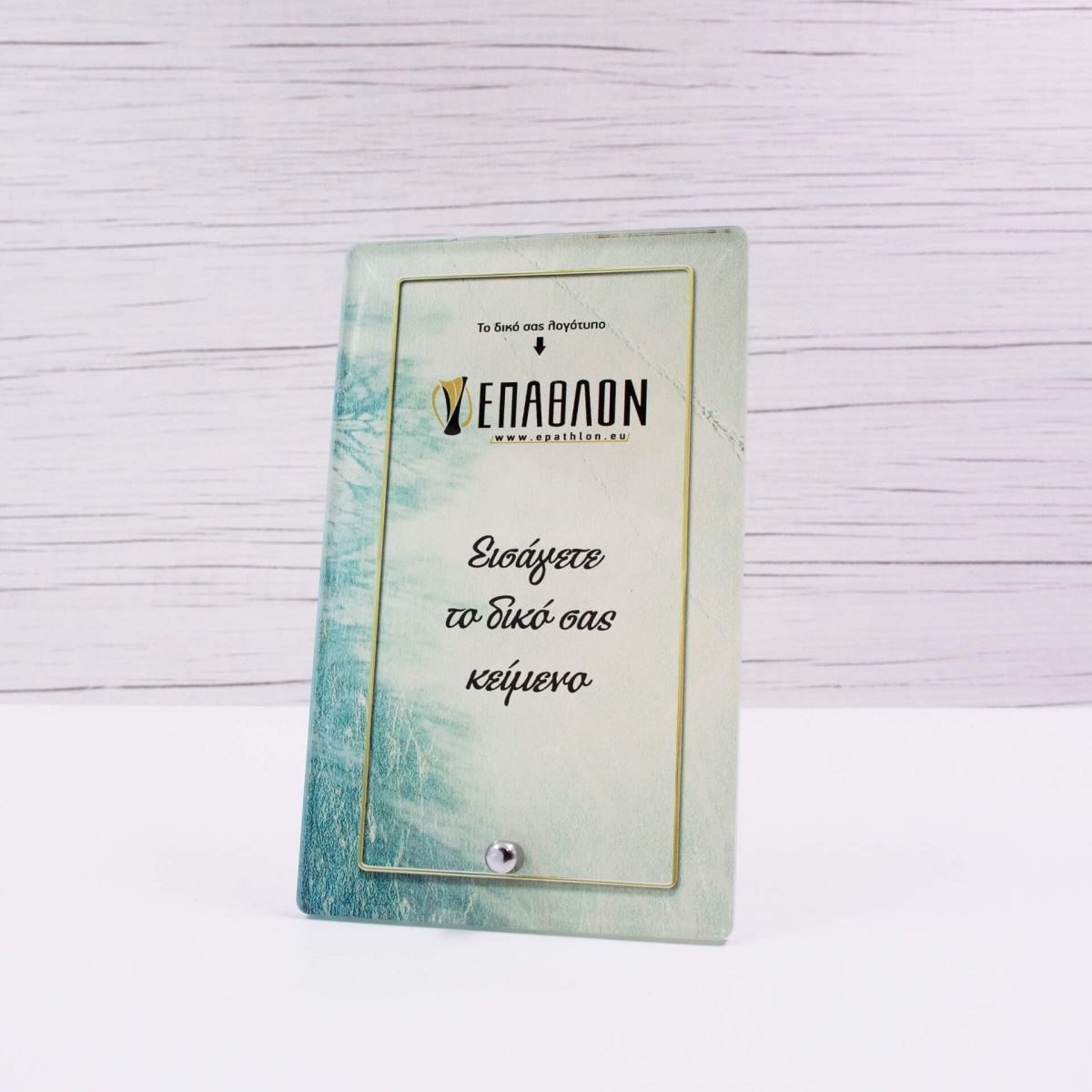 ΠΛΑΚΕΤΑ PLEXIGLASS: PLΑ-0031