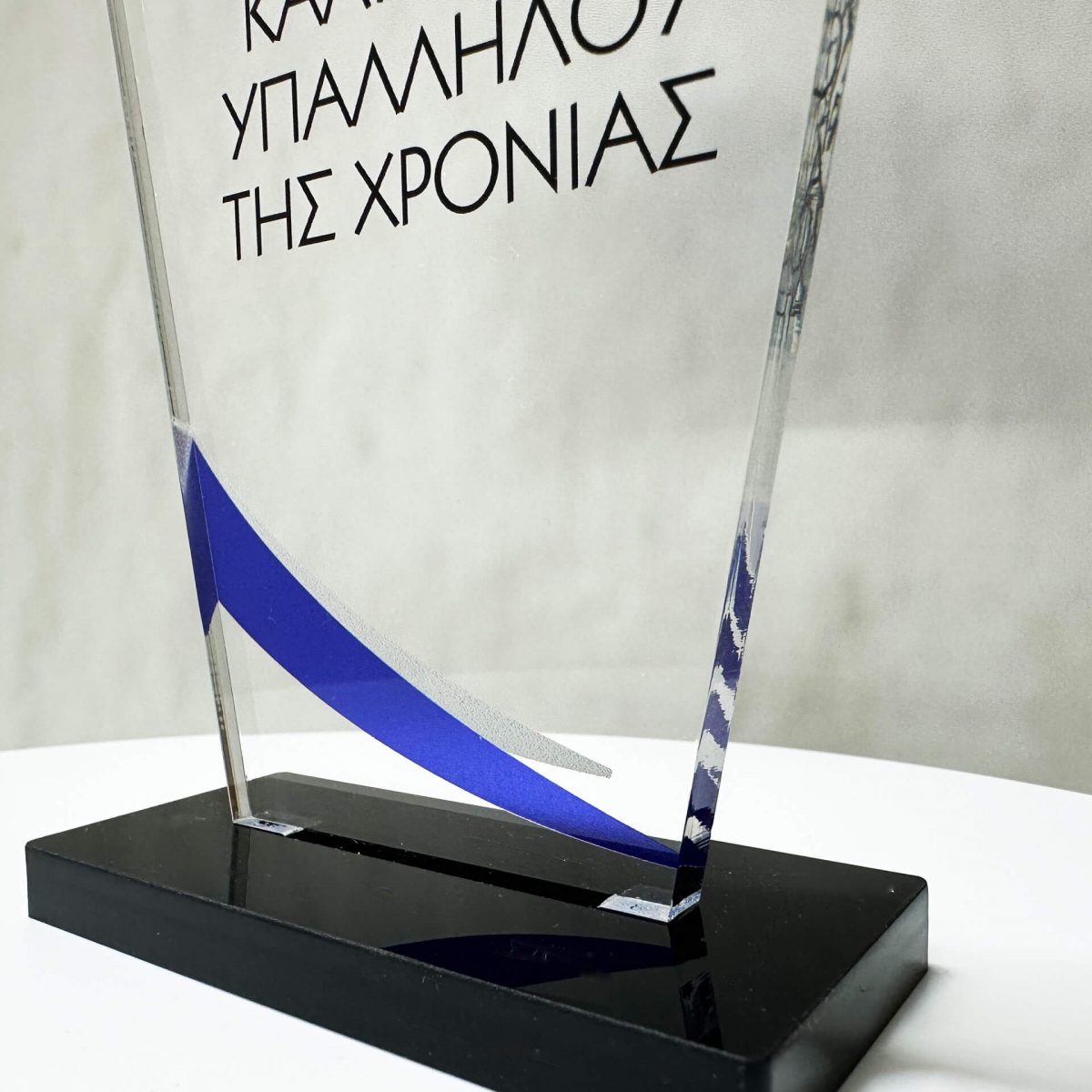 ΠΛΑΚΕΤΑ PLEXIGLASS: PLΑ-0040