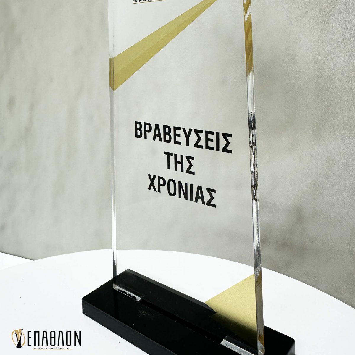 ΠΛΑΚΕΤΑ PLEXIGLASS: PLΑ-0041