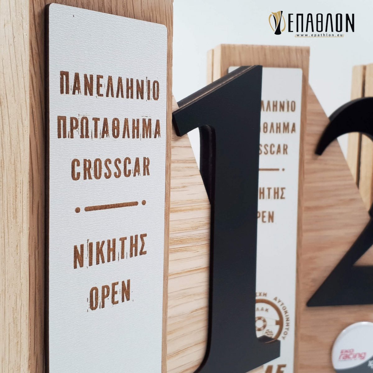 ΕΠΑΘΛΟ CUSTOM: TRC-0026