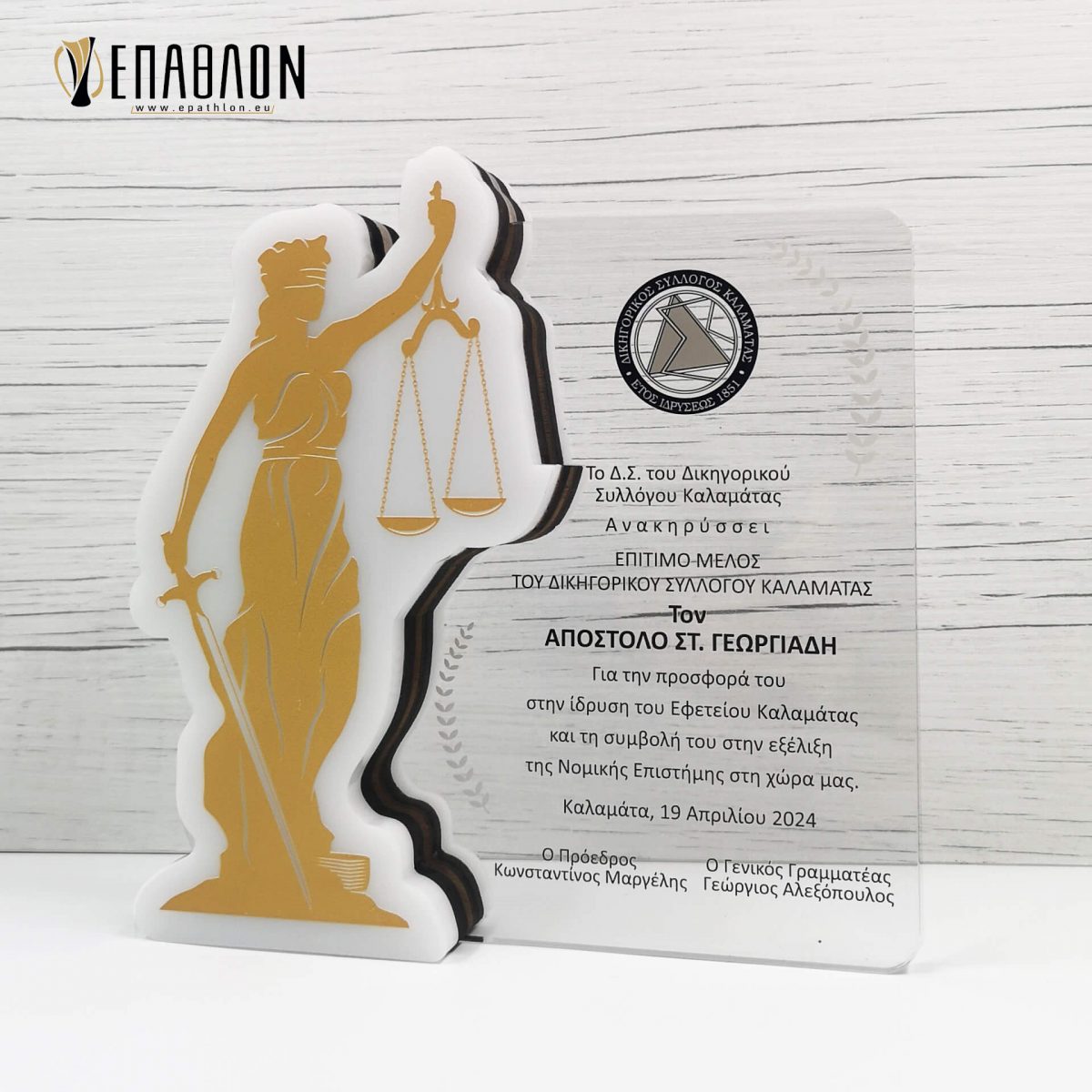 ΠΛΑΚΕΤΑ PLEXIGLASS: PLΑ-0051
