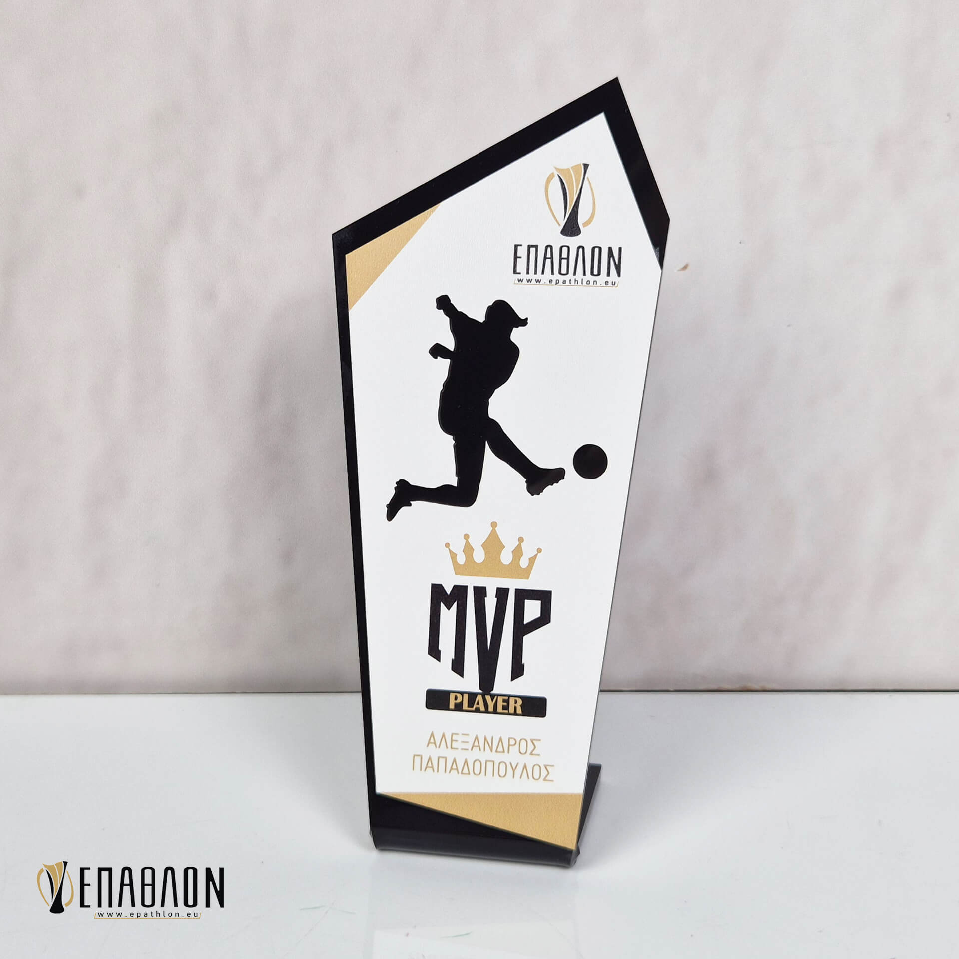 ΕΠΑΘΛΟ CUSTOM ΠΟΔΟΣΦΑΙΡΟ MVP : TRC-0049
